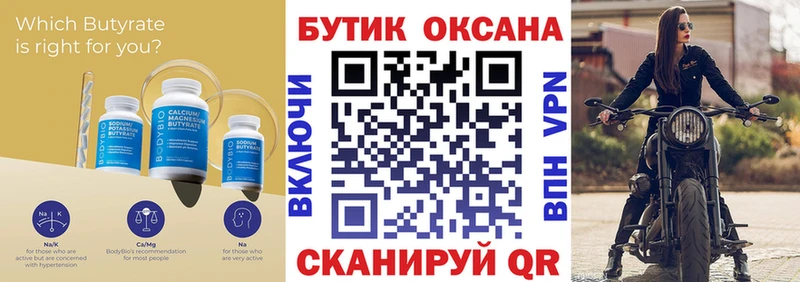 цены   Кочубеевское  hydra как войти  БУТИРАТ оксана 